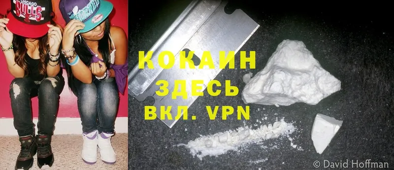 Cocaine Колумбийский  Вельск 