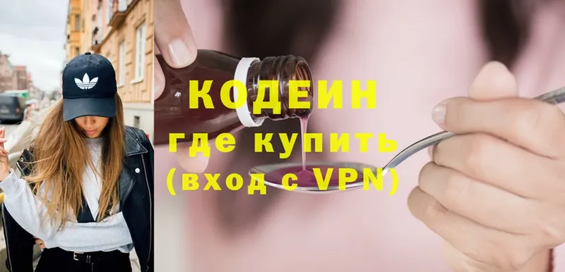 сколько стоит  hydra зеркало  Codein Purple Drank  Вельск 