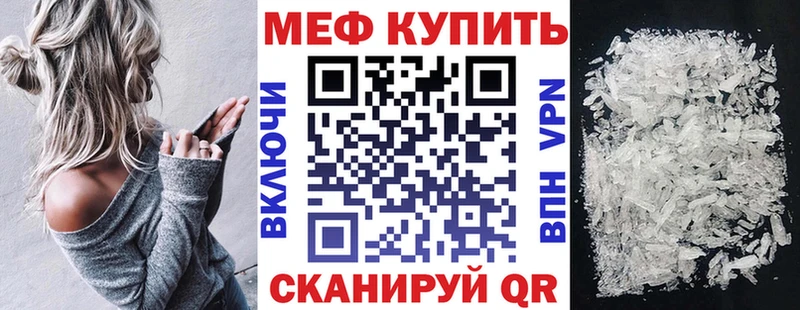 Меф мяу мяу  Вельск 