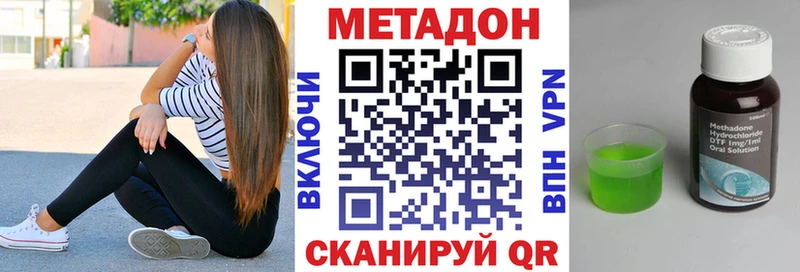 сколько стоит  Вельск  МЕТАДОН кристалл 
