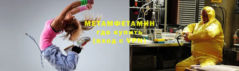 Метамфетамин кристалл  Вельск 